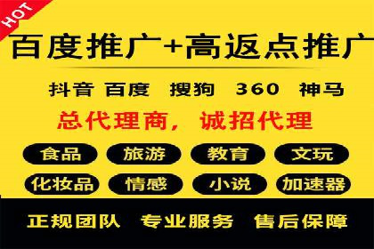 百度广告推广价格与效果关系